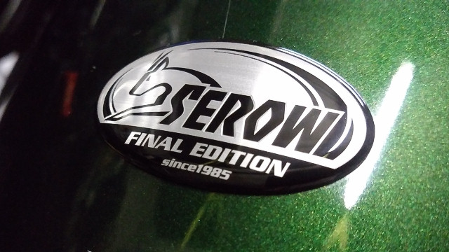 ヤマハ ツーリングセロー SEROW 250 ファイナルエディション