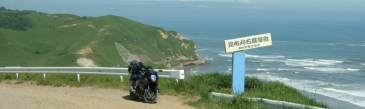 03 テーマ・目的｜北海道ツーリングのススメ