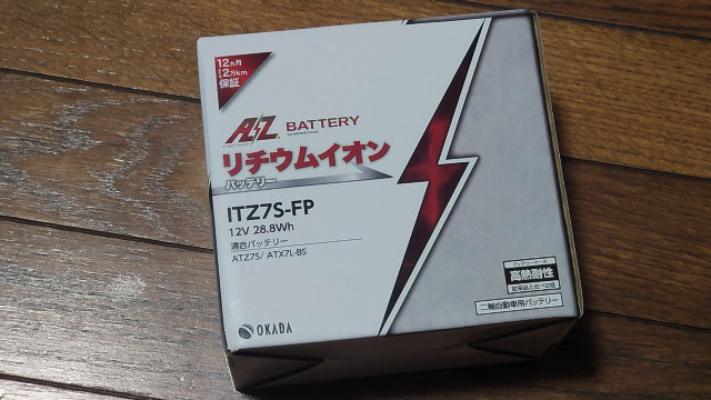 リチウムイオンバッテリー採用記
