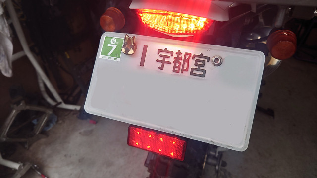 LEDブレーキサポートランプ交換記