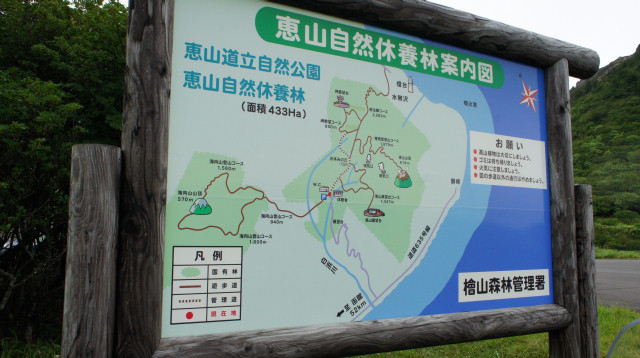 恵山自然公園案内図