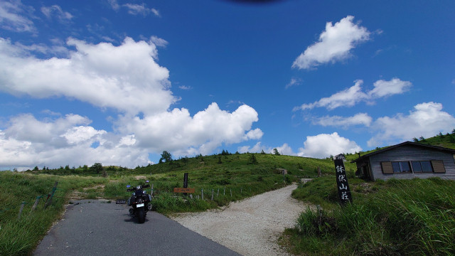 鉢伏山荘