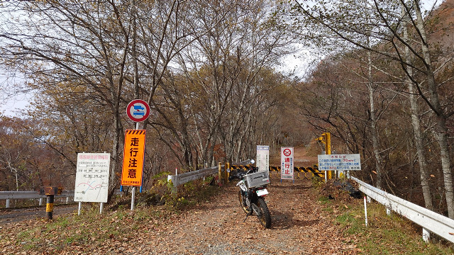 田代山林道入口