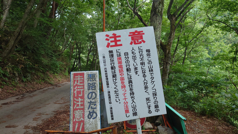 注意看板