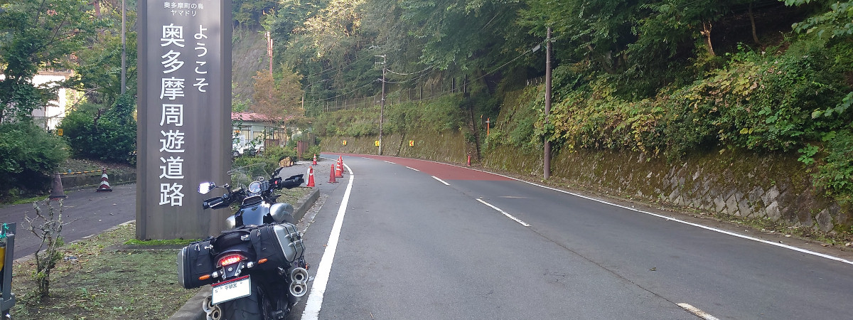 VmaxML便乗・奥多摩周遊道路快走記