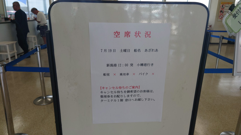 空席無し