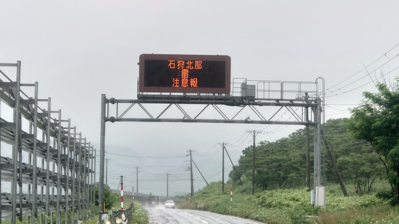 雷注意報