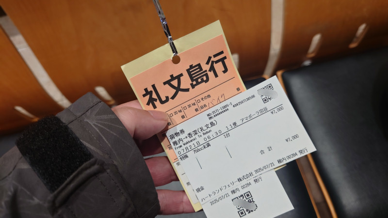 チケット入手