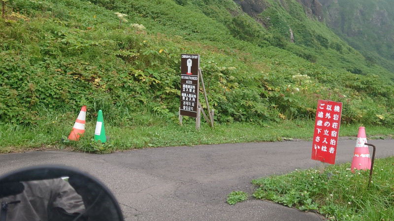 桃岩荘入口