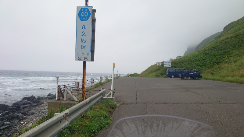40号どん詰まり