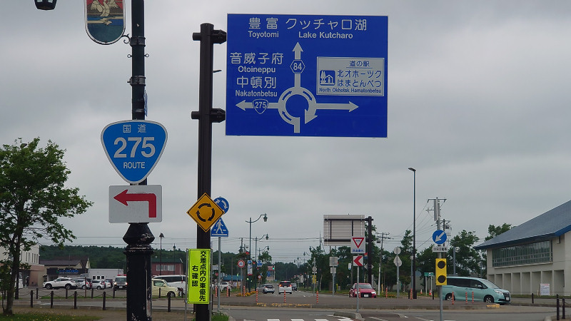 ロータリー交差点