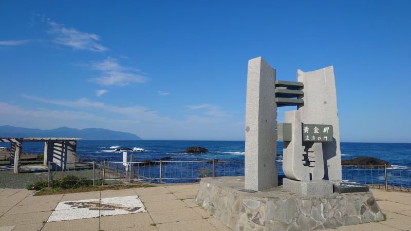 黄金岬の碑