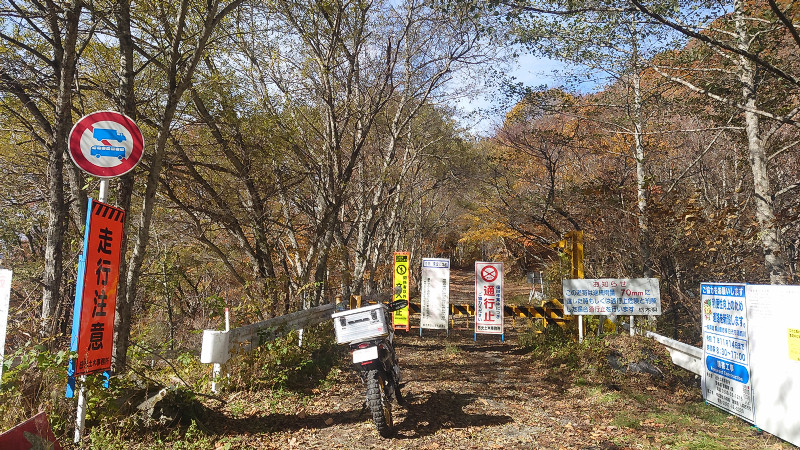田代山林道入口