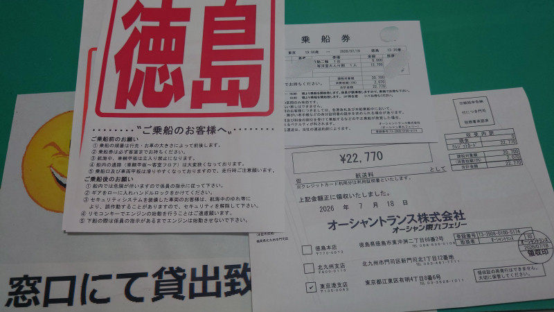 自動受付完了