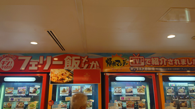 フェリー内自販機