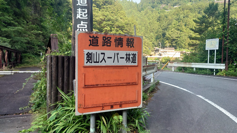 剣山スーパー林道問題なし