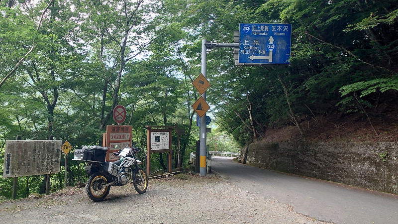 剣山スーパー林道、東側終点