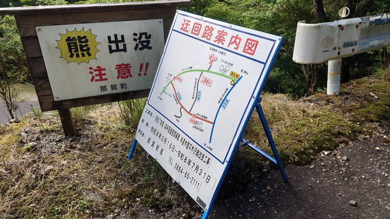 剣山スーパー林道、西側工事