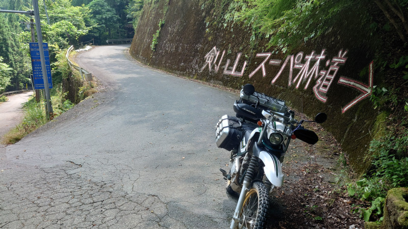 剣山スーパー林道→