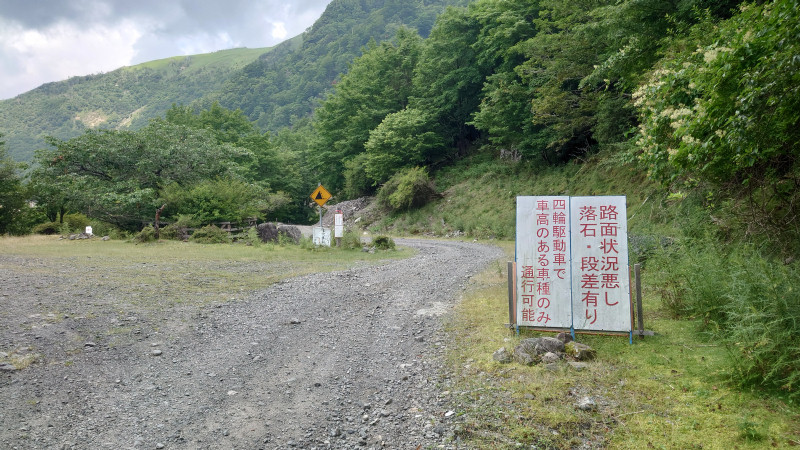 四駆のみ可