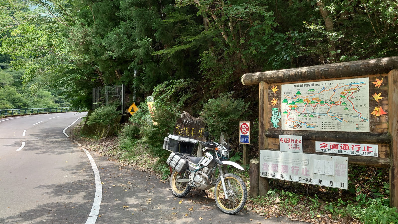 剣山スーパー林道、西の端