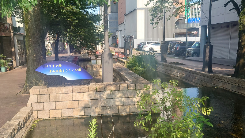 よさこい公園