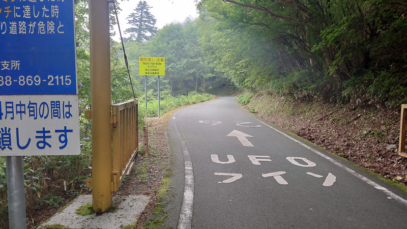UFOラインペイント