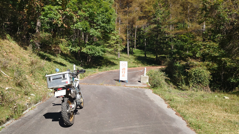 通行止め