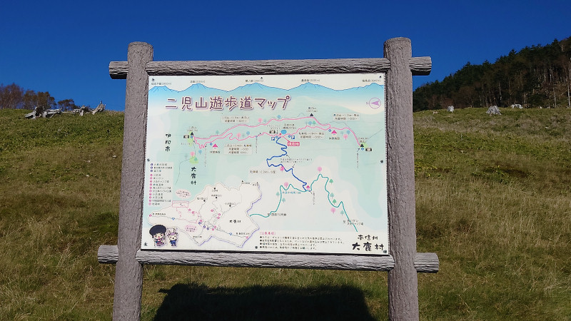天空の池・案内板
